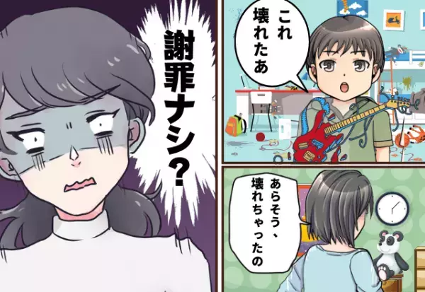 【衝撃】ママ友の子がおもちゃを破壊！悪びれもせず謝罪ナシ…？常識を疑うママ友の態度にモヤモヤ！