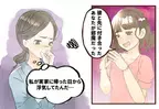 彼と浮気した友人「彼と先に付き合ったあなたが邪魔だった」→彼からも突然別れを告げられ…ショックすぎる！