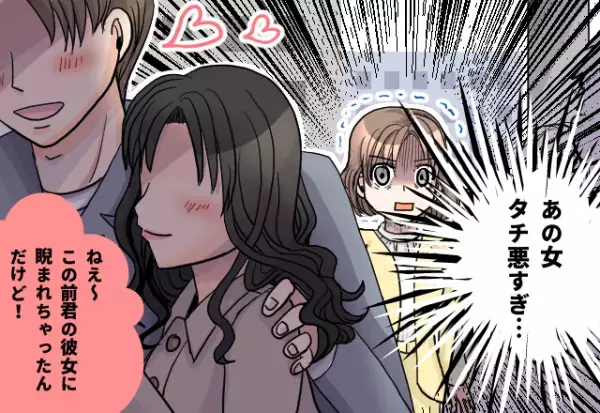 「君の彼女に睨まれちゃった」彼氏に“嘘の噂”を流す厄介なオンナ…魂胆が見え見えで本当に最悪！！