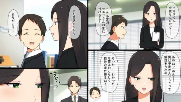 「なんでここに…！？」家まで届けに行く男性→明かりの灯る彼女の家には”衝撃的な光景”が！？＜恋人を奪われた2人の復讐劇①＞