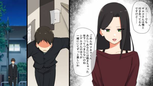 「なんでここに…！？」家まで届けに行く男性→明かりの灯る彼女の家には”衝撃的な光景”が！？＜恋人を奪われた2人の復讐劇①＞