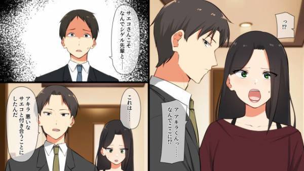 「なんでここに…！？」家まで届けに行く男性→明かりの灯る彼女の家には”衝撃的な光景”が！？＜恋人を奪われた2人の復讐劇①＞