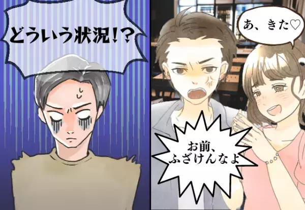 意味わからん…二股していた相手を彼氏に会わせる女性→カフェで大喧嘩に発展！？“行動”が謎すぎる…