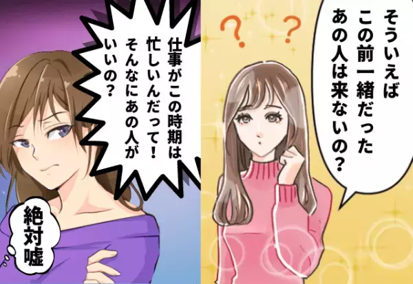 【ママ友が陰湿！】紹介で知り合ったママ友と意気投合→理由を付けて会うのを阻止された！目的が意味不明で理解できん…