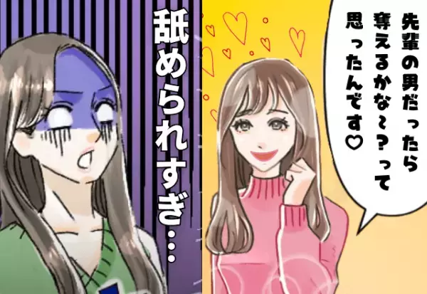 「先輩の男なら奪えると思って♡」バイトの後輩に彼氏を奪われた！？最低すぎる後輩女の末路が最高すぎる…！