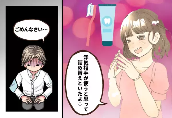 ざまーみろ！彼と浮気相手を“歯磨き粉”で成敗！？→彼女の冷静な攻撃が、大打撃を与えた！！
