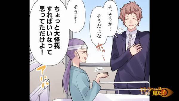 姑「轢き損ねたじゃない…」嫁に”とんでもないこと”をしようとしていた姑。その事実を知って鳥肌…