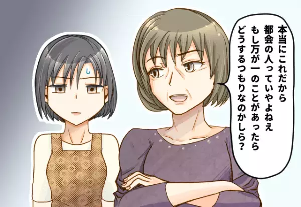 「これだから都会の人は…」運転できない嫁に文句が止まらない義家族…チクチク言葉の連発に距離を置きたい（涙）