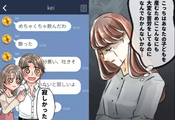 【浮気男に父の資格ナシ！？】妻は妊婦＆入院中なのに…寂しさに耐えきれない夫の行動にブチギレた妻が強すぎた…！！