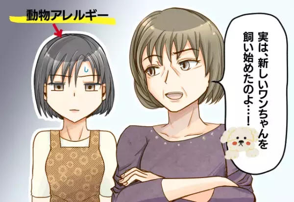 【この行動どう思う？】動物好きの義両親、アレルギーの息子家族に構わず犬を購入！？もしかして嫌がらせ…