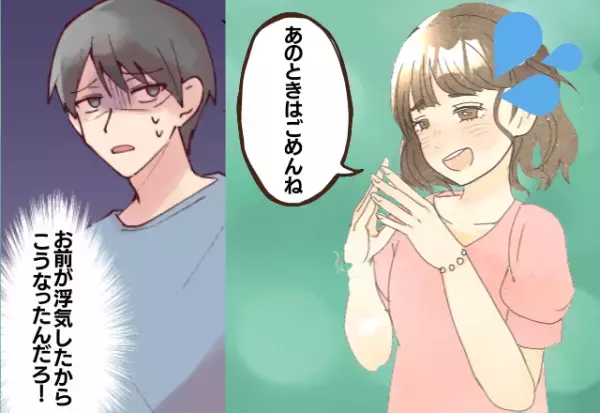 何言ってんだこいつ…浮気した元カノが今更「ごめんね」！？→以前のように関わりたがる態度に一喝でスカッと！