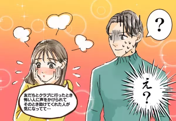 【片道80キロの恋】彼女「あなたはすぐ助けにこられないでしょ？」気になる人ができたと報告される→ショックすぎる帰り道…