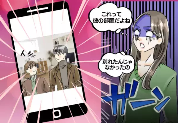 親友の元カレと付き合うことに。6年後…「別れたんじゃなかったの？！」彼の家にいる2人の写真が→怒りMAX！