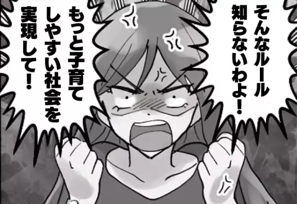 頼れるPTA会長の裏の顔…保育園の不正利用に逆ギレするママ友！？メチャクチャすぎるヒステリック発言にドン引き…！！