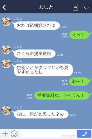 「だれ？隣を歩いてた女は」会社の同期と意気投合して付き合う→付き合った途端に彼の態度が変わってしまった！？