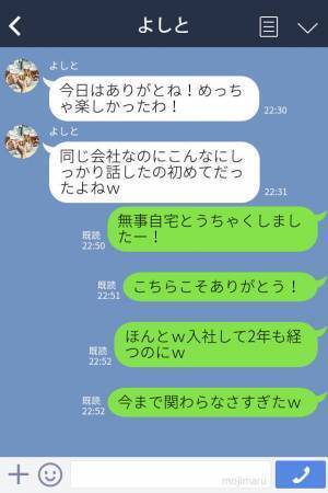 「だれ？隣を歩いてた女は」会社の同期と意気投合して付き合う→付き合った途端に彼の態度が変わってしまった！？