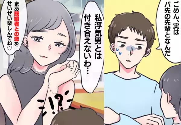 「あの人既婚者だけどお幸せに♡」彼氏も知らなかった“浮気相手の秘密”を吐き捨てて、スッキリサヨナラ♡