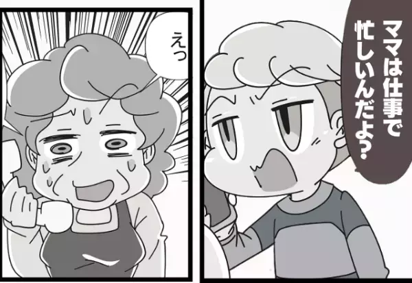 【息子よ、ありがとう！】家事を嫁に丸投げする義母…「ママは仕事で忙しいんだよ」エスカレートする要求に息子が反論！？