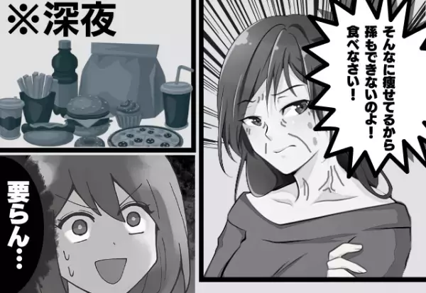 【嫁の反撃】「夜食は要りません！」孫ができないのは“痩せ体型”だから！？無理やり食事を押し付ける義母に反撃…！！