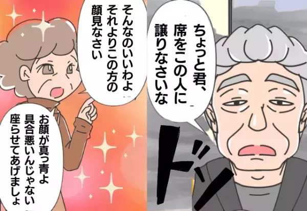 顔面蒼白の女性に「席を譲れ！」と言う男性…“マダムの一言”でまさかの事実が発覚！バツの悪そうな男性を見てスカッと！