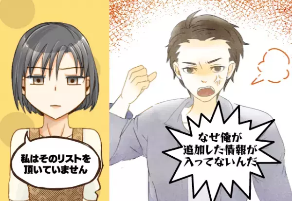 「自分のミスは不問ですか？」理不尽に激怒する上司に一喝！→黙ってミスをやり直す姿にスカッと！