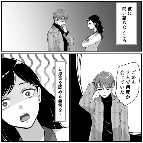 絶対に許さない…！彼氏の浮気を目撃！？→問い詰めると”余罪”も出てきて即サヨナラ！