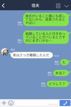 『実はさっき離婚したんだ』→『嬉しい！』既婚者の彼が衝撃の告白！不倫相手から妻に“昇格”してしまった女の末路