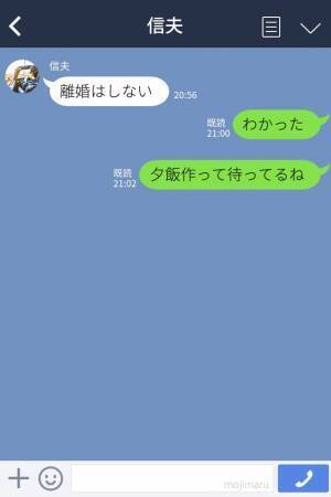 『実はさっき離婚したんだ』→『嬉しい！』既婚者の彼が衝撃の告白！不倫相手から妻に“昇格”してしまった女の末路