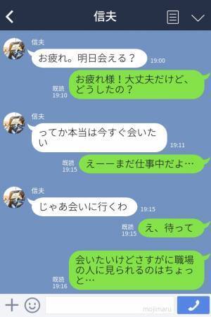 『実はさっき離婚したんだ』→『嬉しい！』既婚者の彼が衝撃の告白！不倫相手から妻に“昇格”してしまった女の末路