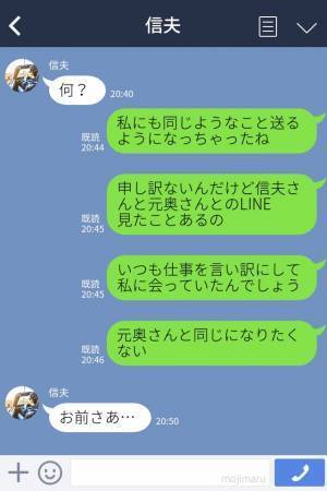 『実はさっき離婚したんだ』→『嬉しい！』既婚者の彼が衝撃の告白！不倫相手から妻に“昇格”してしまった女の末路