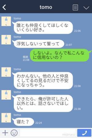 女々しすぎる彼…突然彼女の浮気を疑いだした！？ちょっと重すぎませんか、この男？＜LINE小説＞