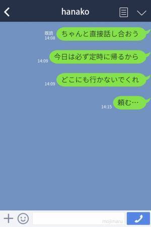 500万円振り込め詐欺電話！？→婚約中の男に真相を確かめた結果…衝撃の事実にあ然＜LINE小説＞