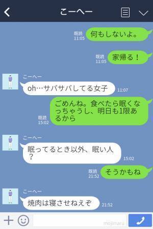 【LINE】「気になっていたはずなのに…」デートの約束後、彼が気持ち悪い？くさすぎるセリフに思わず悲鳴…