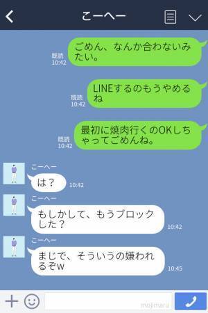 【LINE】「気になっていたはずなのに…」デートの約束後、彼が気持ち悪い？くさすぎるセリフに思わず悲鳴…