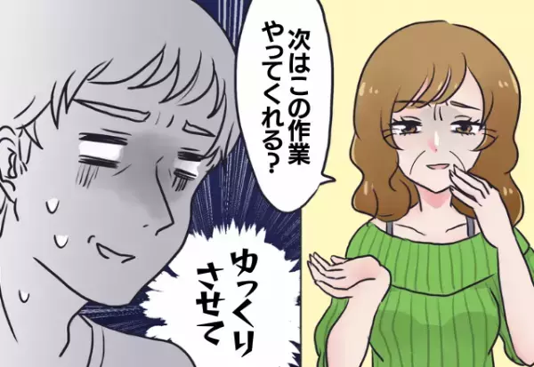 『ゆっくりさせて…』米農家の義両親は、夫のことをコキ使いまくり！→せっかくの長期休みなのにクタクタ…