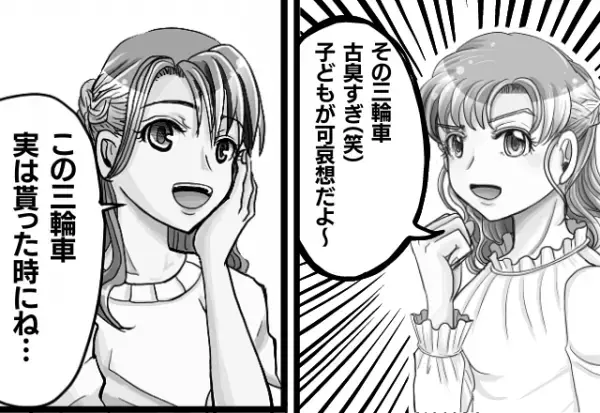 公園で…「あの三輪車、古臭すぎて可哀想（笑）」見下し発言をするママ友→三輪車に詰まった思い出を聞いて赤っ恥…！？