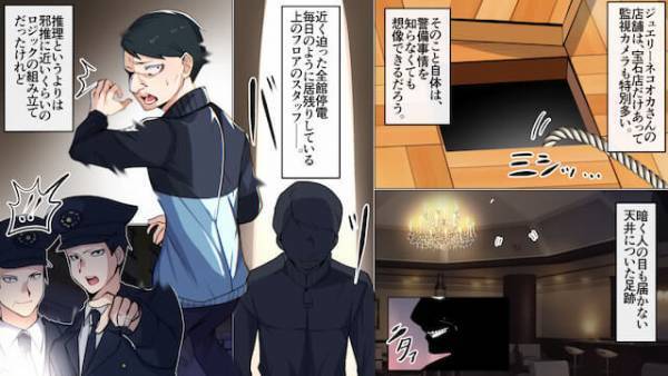 【恐怖】深夜のショッピングモールに”謎の足跡”→「ゆ…幽霊？！」怯える女の先輩…その後発覚した幽霊の正体にびっくり！