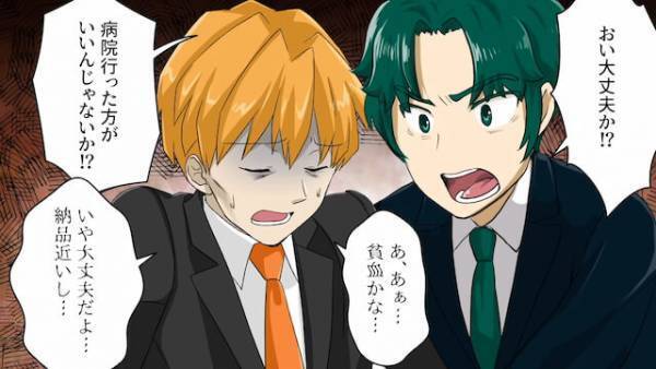 「もう限界…」激務であることと妻のせいで病院送りに！？→妻が”深夜のLINE”を止めてくれない理由に唖然…