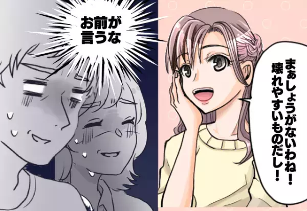 【出禁】ママ友「しょうがない」人の家のもの壊したのに！？→よその家でも同じことを繰り返し…反省して！