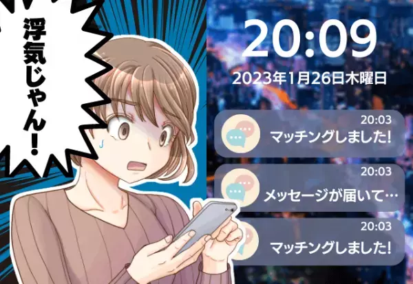 『スマホ通知で浮気を確信！』彼氏の持つ“女性の連絡先”は全部削除したのに…彼女を欺く“最低な手段”が明らかになる…！！