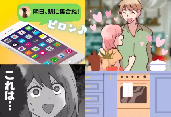 スマホのレシピで彼氏と料理中♡「明日駅に集合ね」と通知…？→トークを開くと“最低な浮気の証拠”が出てきて別れを決意！