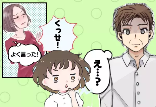 ＜息子、よく言った！＞頭を洗わない義父…「くっせ！」ずっと触れられなかった案件をわが子が解決し、万々歳！！
