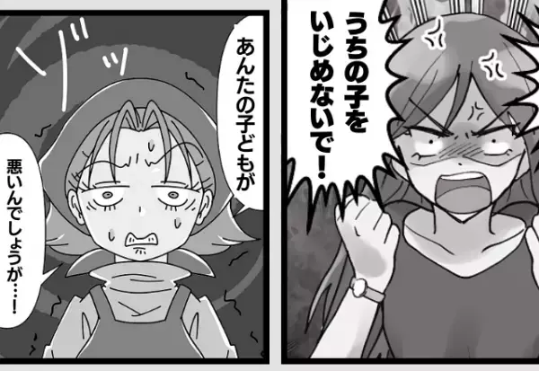 ママ友の喧嘩が警察沙汰！？「うちの子をいじめるな！」事実確認をせずに、娘を守ることに必死なママ友に驚き…