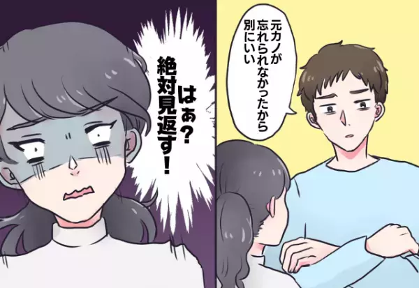 絶対見返す！別れ際、彼「元カノが忘れられないから別にいい」→悔しさで自分磨きしたら“最高の結末”で大成功！