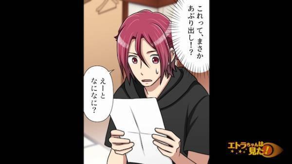 「何も…聞こえない？」新居に”謎のカセットテープ”が…前の住人の物かと思い調べてみると→次々と事実が明らかになりスカッと！