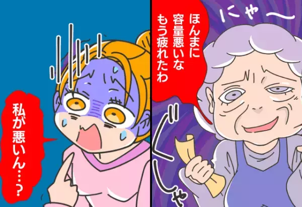 義母「容量悪すぎて疲れた」お宮参りに義家族を招待すると、不満連発！？人の気持ちを察せない義母とはもう関わらない！