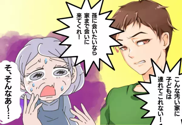 【夫、覚醒！】「こんな家に子どもを連れてこれない！」犬の毛まみれの汚い義実家…→出産を機に夫が動き出す…！！