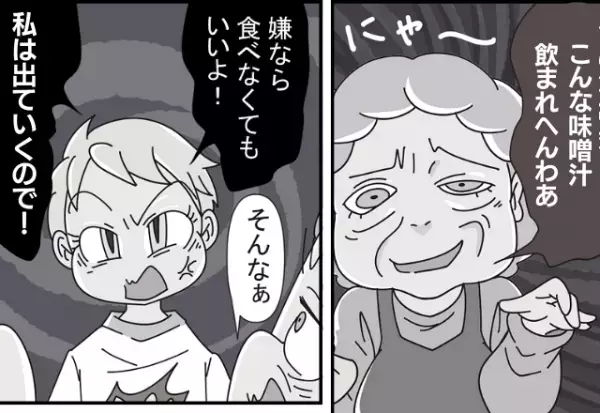 “大根入りの味噌汁”をごみ箱に捨てる義母…！？嫁の気持ちはお構いなしなイビリについにブチギレ…！！