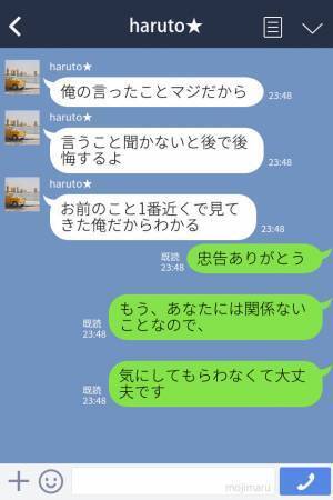 『また、会えないかな？』元カレから突然LINE→新しい彼氏がいることを伝えると…俺のほうがいいからアピール開始！