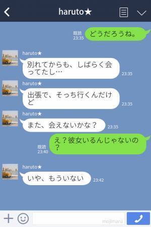 『また、会えないかな？』元カレから突然LINE→新しい彼氏がいることを伝えると…俺のほうがいいからアピール開始！